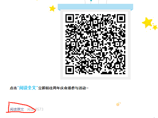 《道聚城》11周年庆答题活动入口