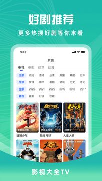花海视频高清完整版