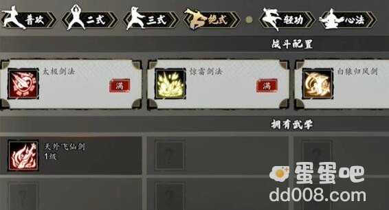 《逸剑风云决》新手攻略