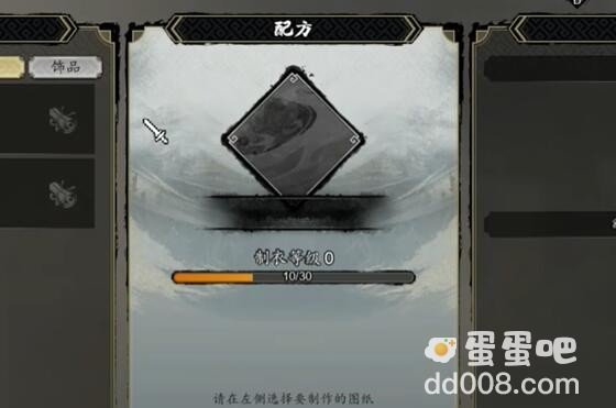 《逸剑风云决》新手攻略
