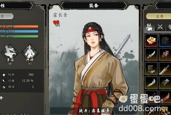 《逸剑风云决》新手攻略