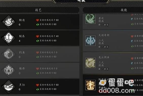 《逸剑风云决》新手攻略