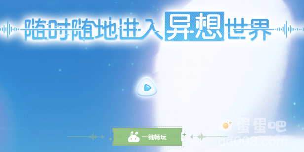 《云原神》免费时长获取方法