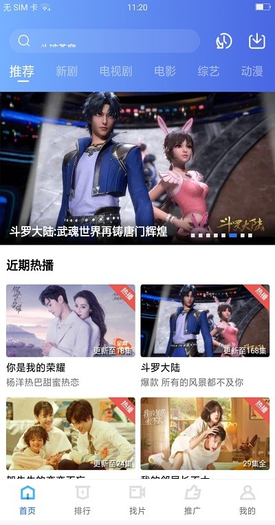 大地视频高清去广告版