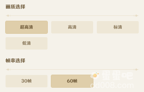 《云原神》画质调节方法