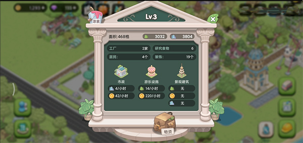 梦幻的城