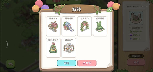 梦幻的城