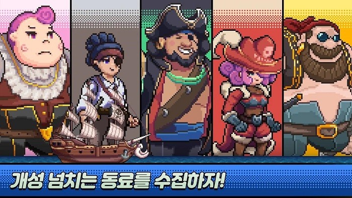 疯狂的海盗