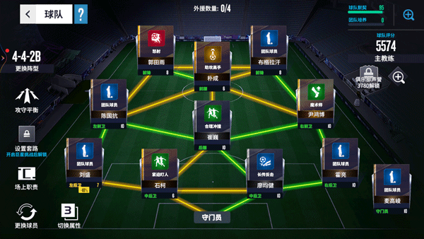 梦想足球无限金币版