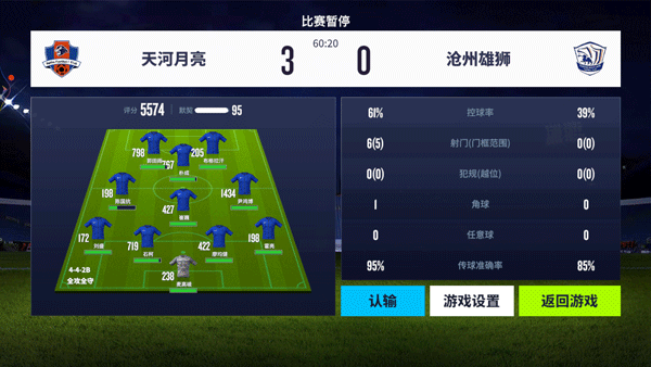 梦想足球无限金币版