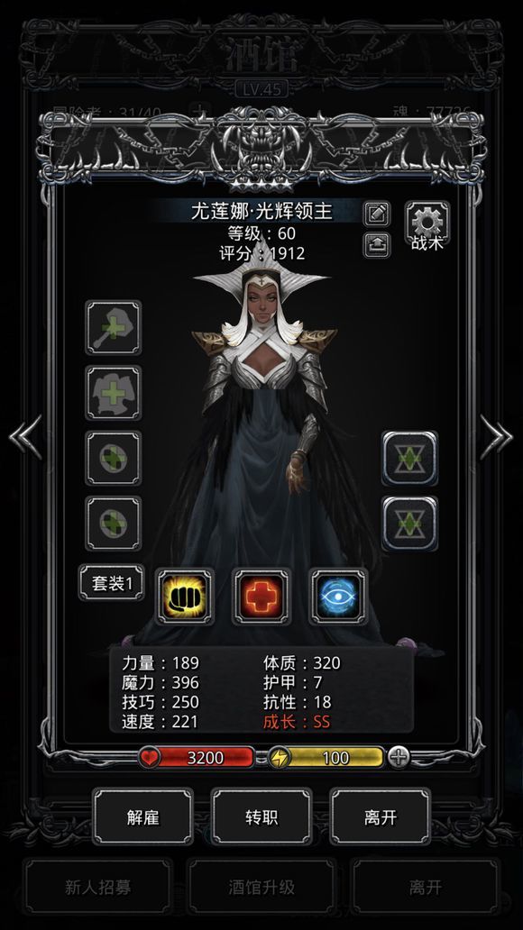 地下城堡2