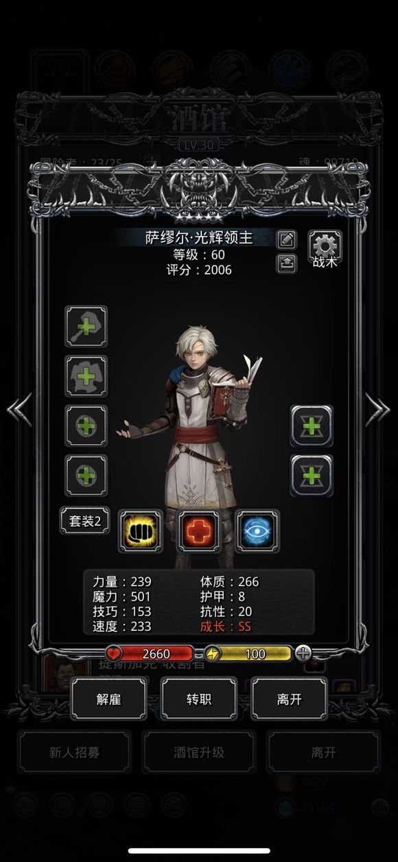 地下城堡2
