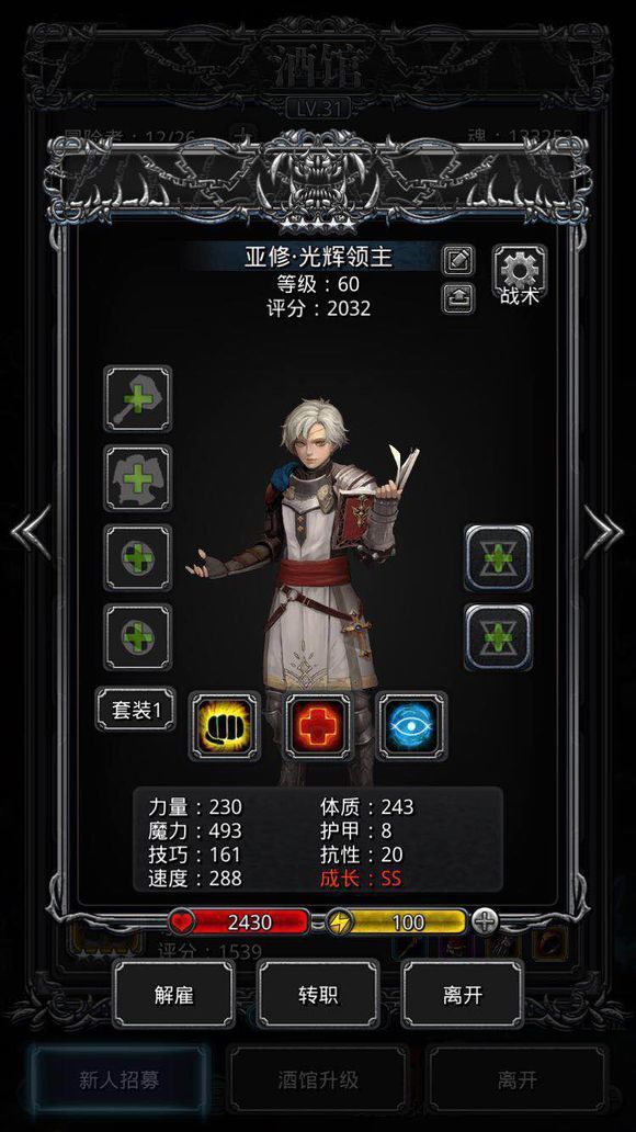 地下城堡2