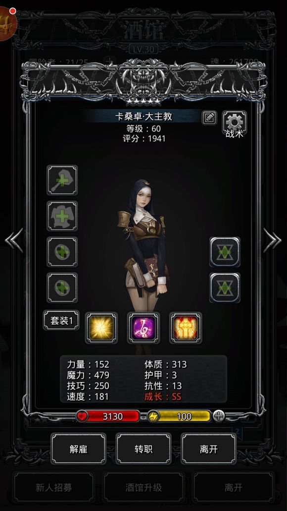 地下城堡2