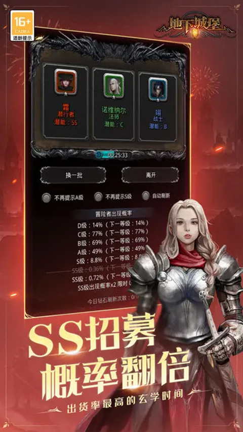 地下城堡2无限资源版