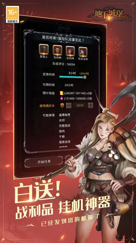 地下城堡2内置修改器版