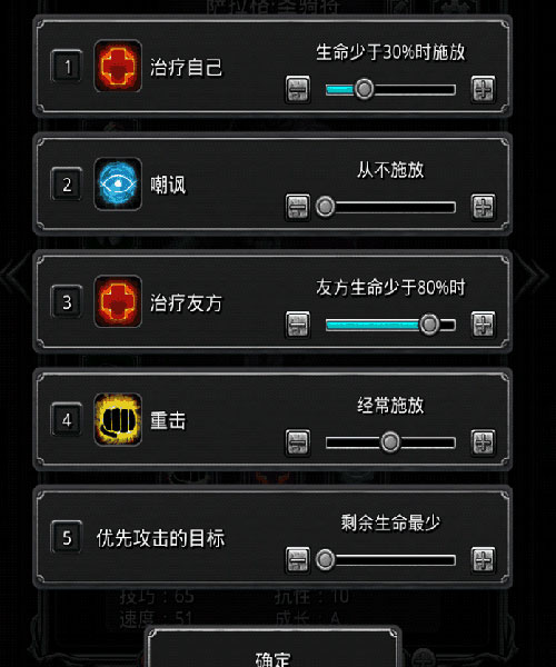 地下城堡2内置修改器版