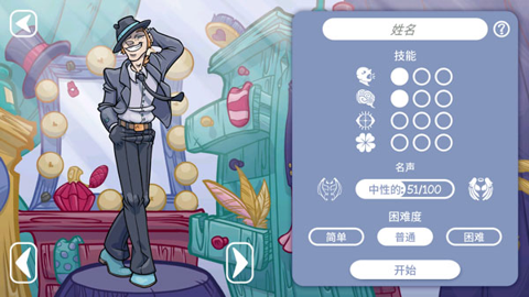 经销商的生活2