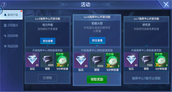 口袋战舰单机版