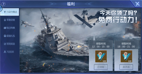 口袋战舰单机版