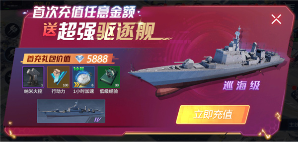 口袋战舰单机版