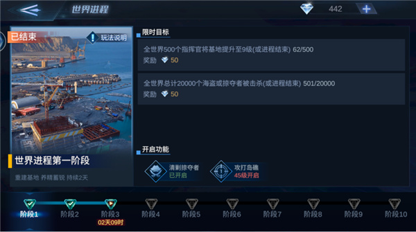 口袋战舰单机版