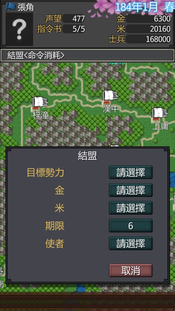 黎明三国