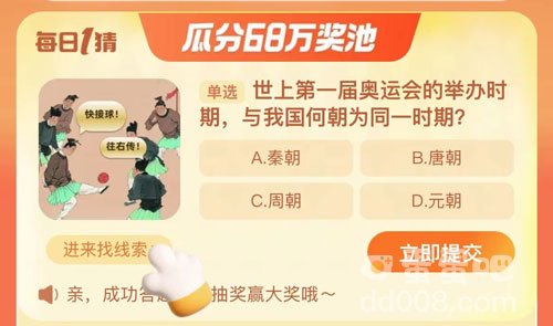 《淘宝》大赢家每日一猜2023年9月23日题目答案