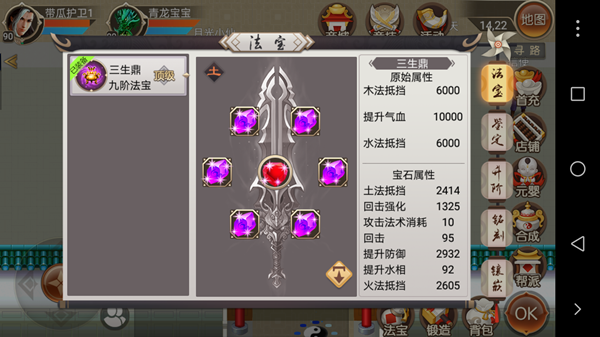 魔与道内购版