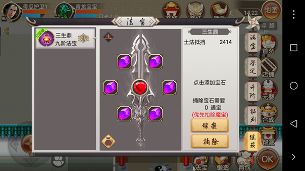 魔与道内购版