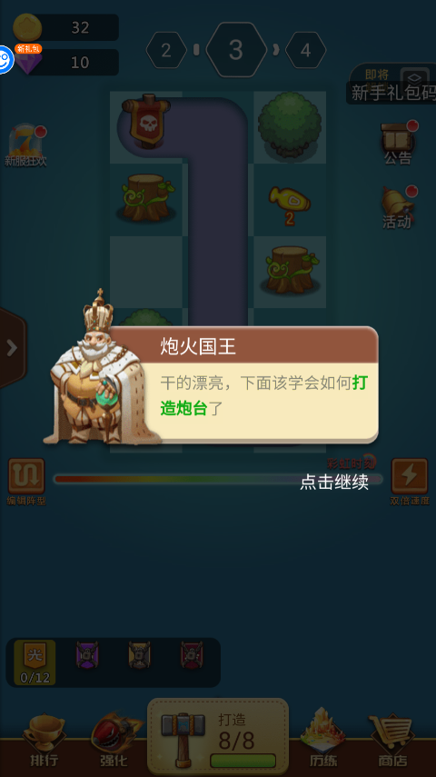 卡卡保皇