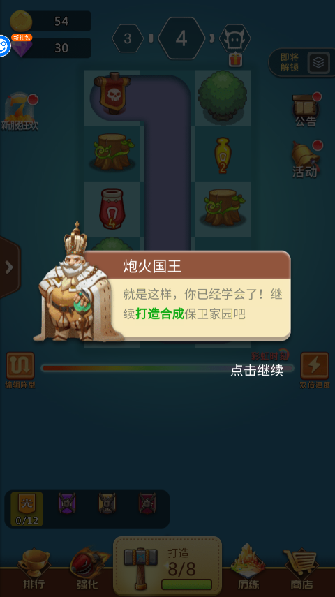 卡卡保皇
