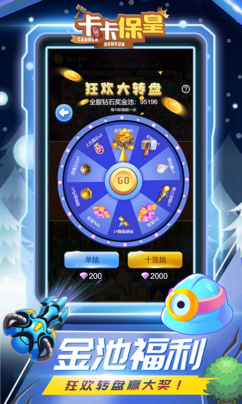 卡卡保皇满级VIP版
