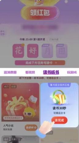 《支付宝》2023年金秋消费节集卡方法