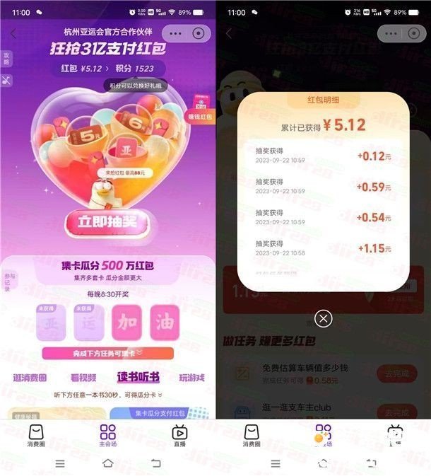 《支付宝》2023年金秋消费节结束时间