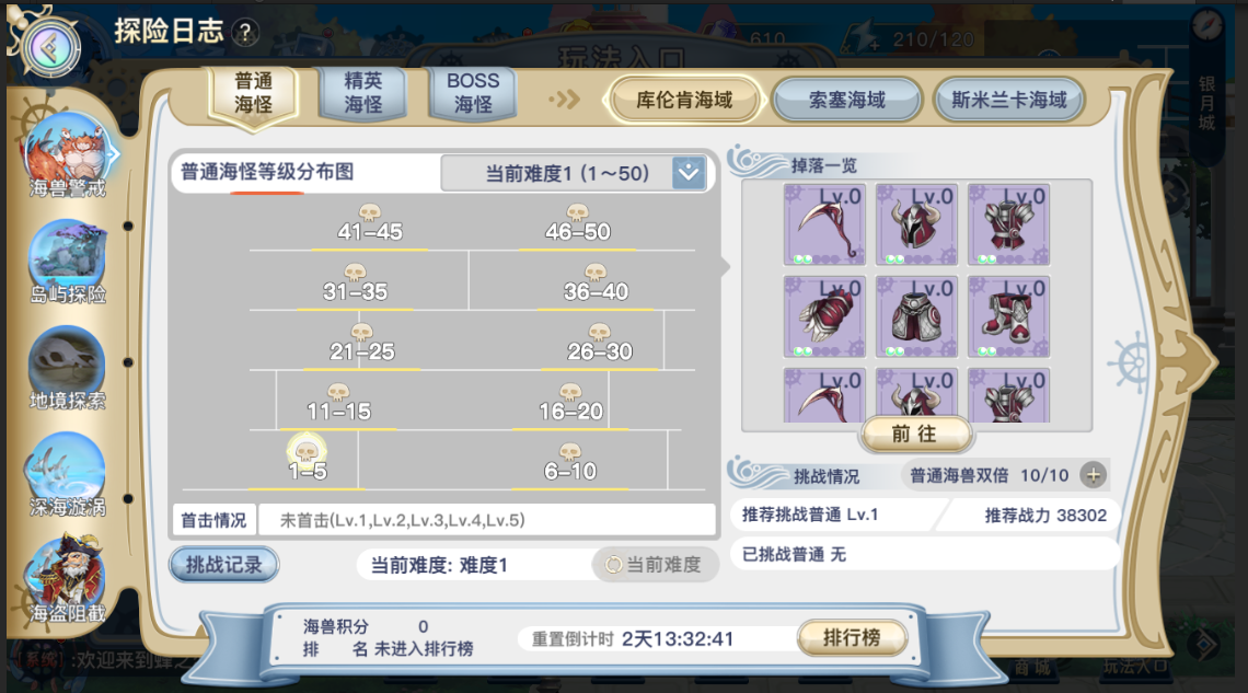 蜂之恋