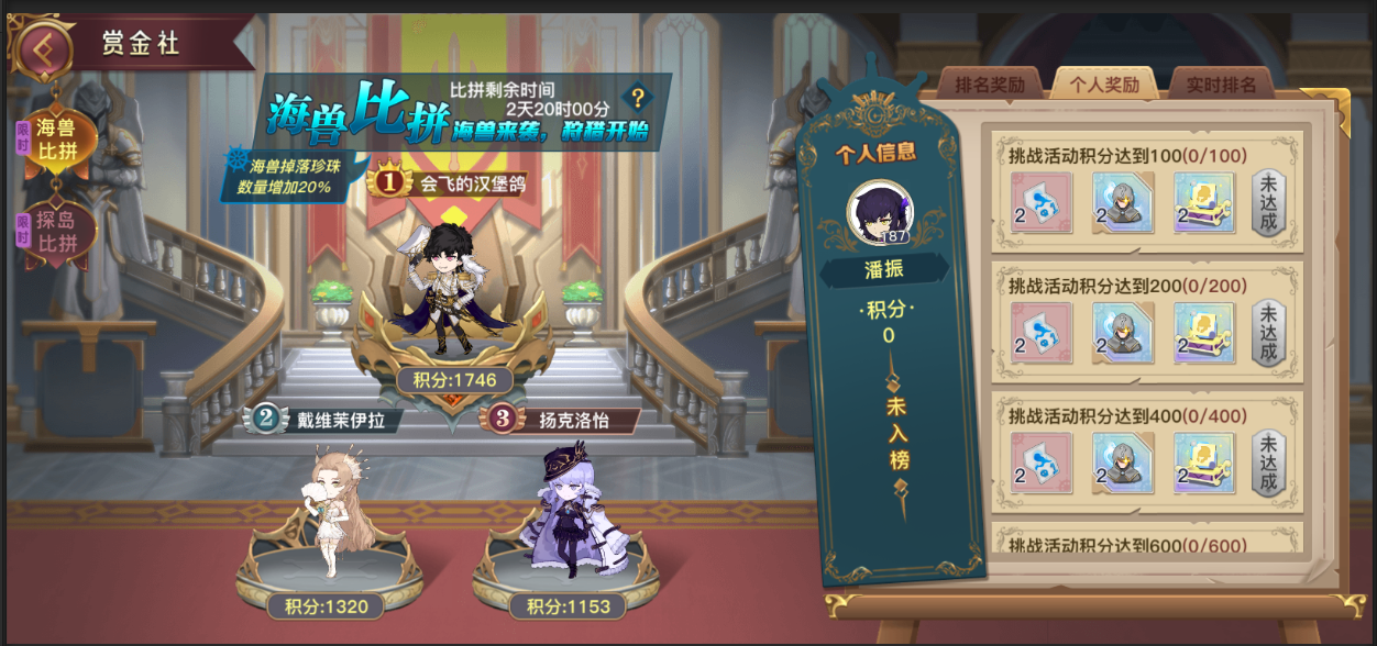 蜂之恋