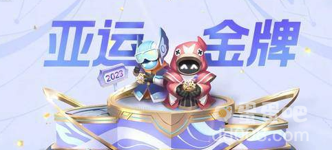 《王者荣耀》亚运会直播回放观看方法