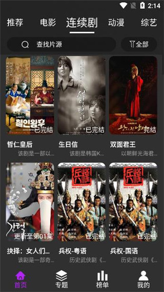 王子影视去广告版