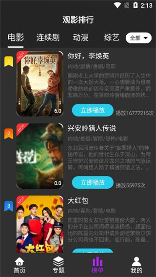 王子影视免付费版