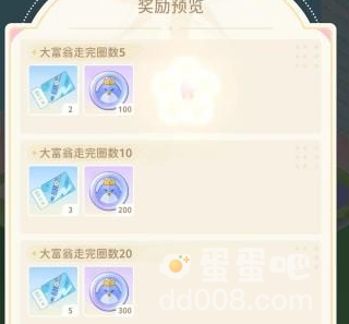 《魔卡少女樱回忆钥匙》盲盒兑换券获取方法