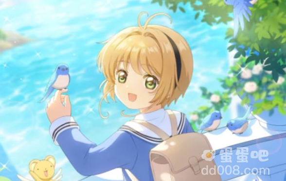 《魔卡少女樱回忆钥匙》服装获得方法