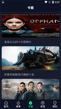 喵乐影视去广告版