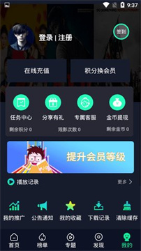 喵乐影视免费追剧版