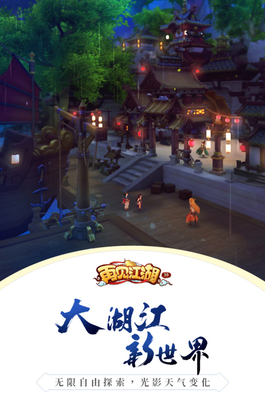 再见江湖
