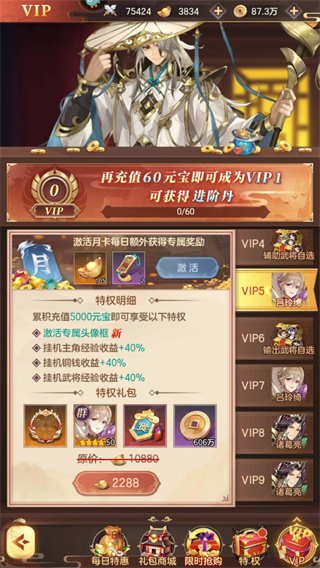 幻想名将录无限连抽版