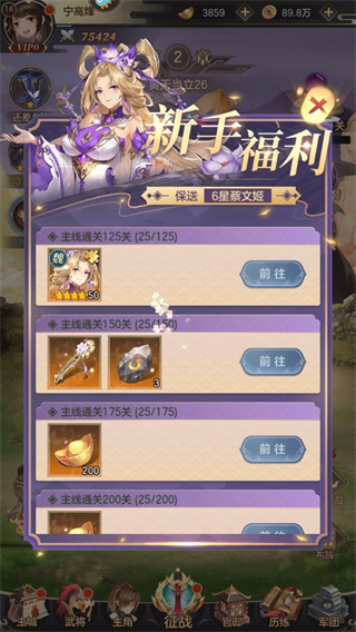 幻想名将录无限连抽版