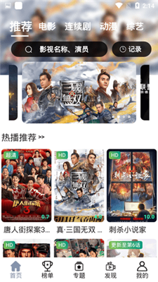 九合影视永久会员版