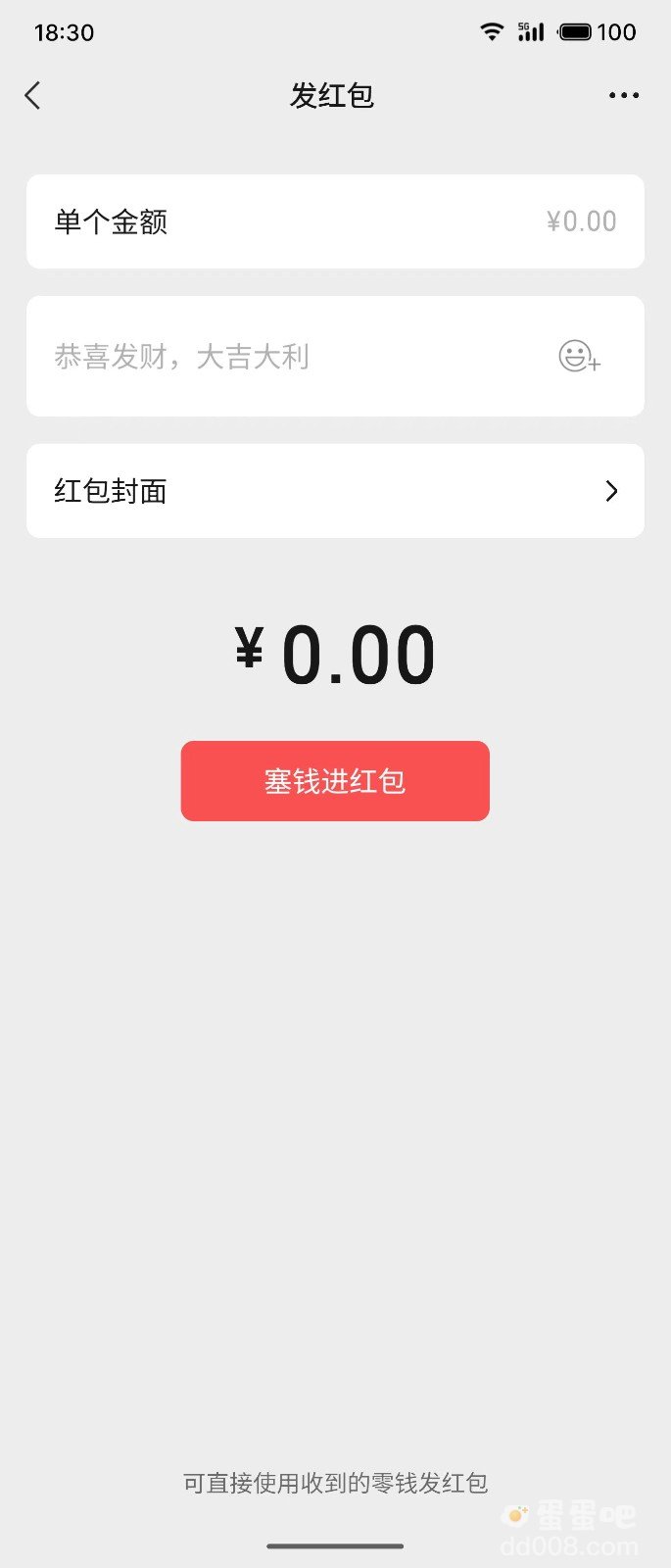 《原神》三周年微信红包专属封面序列号兑换方法