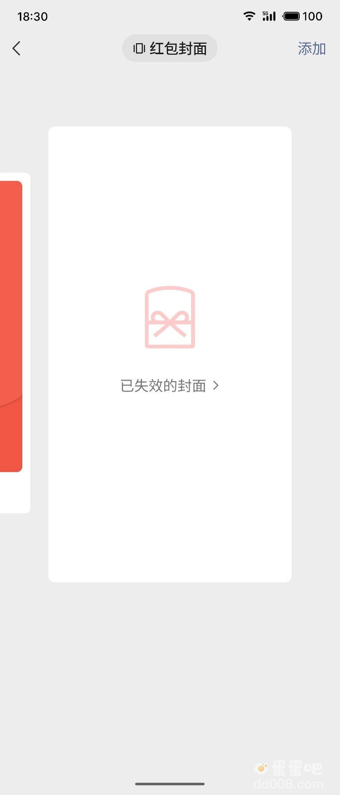 《原神》三周年微信红包专属封面序列号兑换方法